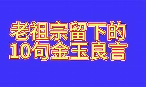 金玉良言打一个生肖-金玉良言打一个生肖是