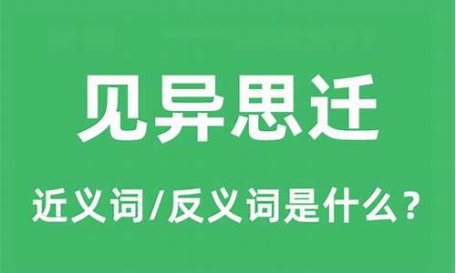 见异思迁的意思是什么-见异思迁的意思怎么解释