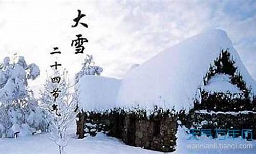 大雪飘飘打一成语-大雪飘飘怎么写