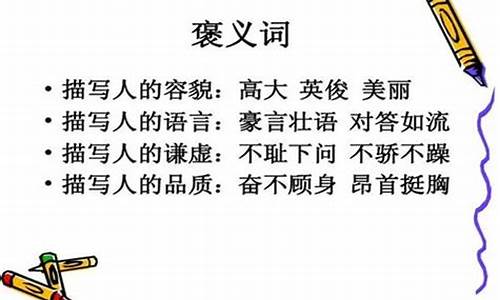 成语同气什么什么-通同一气褒义贬义