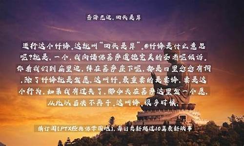 苦海无涯回头是岸上一句-苦海无涯回头是岸