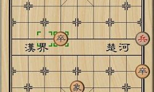 象棋中过河卒子的意思-象棋 过河卒