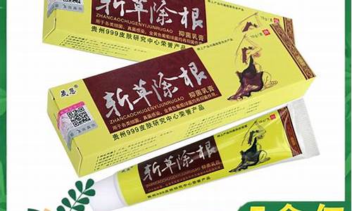 斩草除根百科-斩草除根药膏官方旗舰店