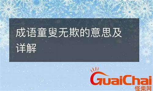 心口如一的意思是什么意思-心口如一童叟无欺是什么意思