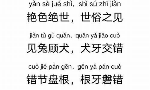 有口难辩成语接龙-有口难辩的意思