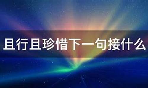 高屋建瓴出自哪里-高屋建瓴下一句接什么比较好