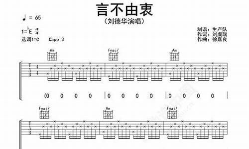 言不由衷吉他谱-言不由衷吉他谱徐佳莹原调