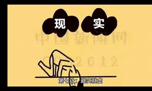 避实就虚的出处-避实就虚什么意思