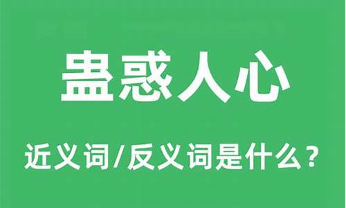 蛊惑人心是什么生肖动物最佳-蛊惑人心是什么生肖