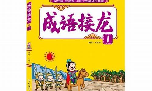 悲喜交集成语接龙-悲喜交加成语接龙