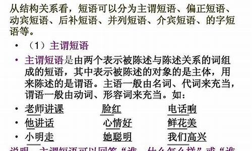 妇孺皆知是什么短语类型-妇孺皆知是什么短语类型语文