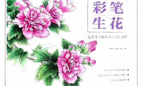 彩笔生花的意思-彩笔生花造句