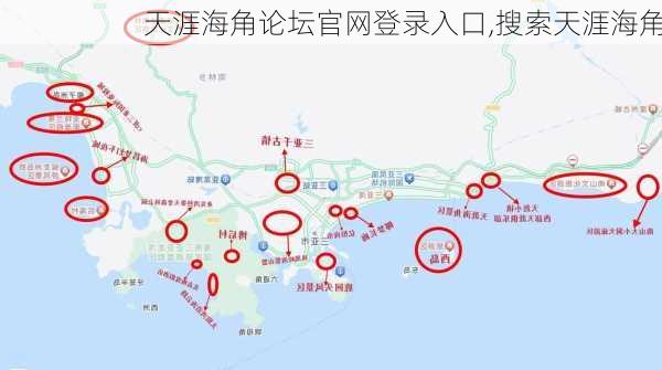 天涯海角论坛官网登录入口,搜索天涯海角