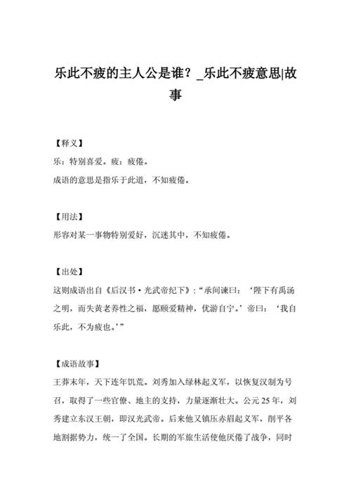 乐不极盘是什么生肖,乐不可极是什么意思