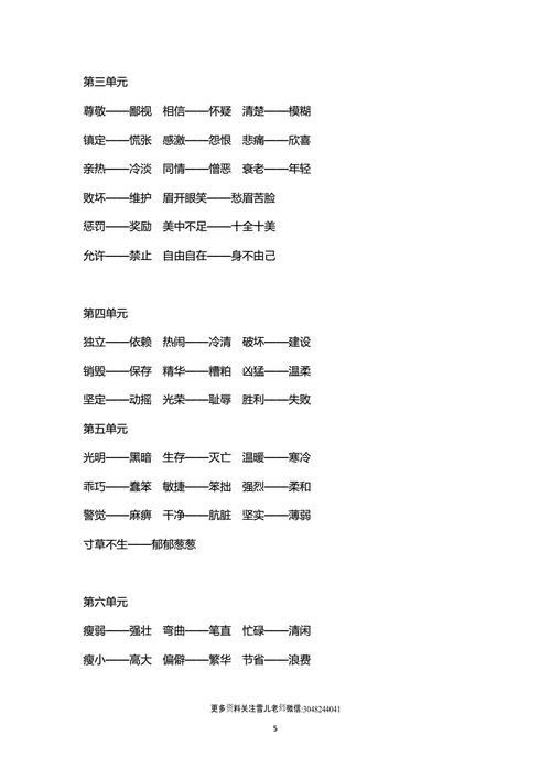 理直气壮反义词和近义词,气壮理直的反义词