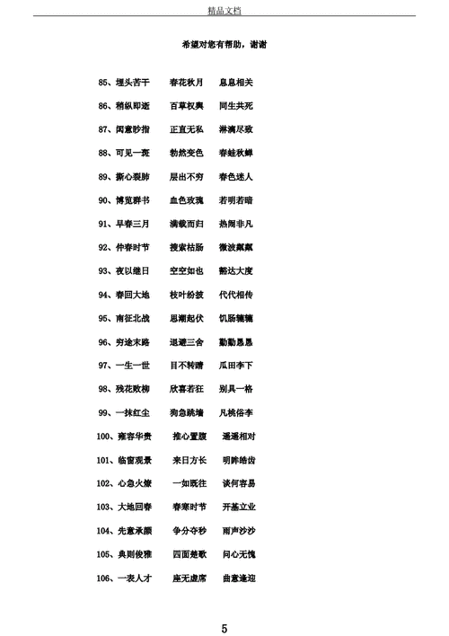 伐罪吊民,正在今日的意思,伐罪吊民,古之令轨