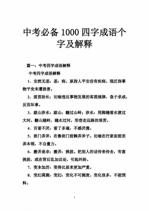 辙在前面的成语有哪些词语_辙在前面的成语有哪些