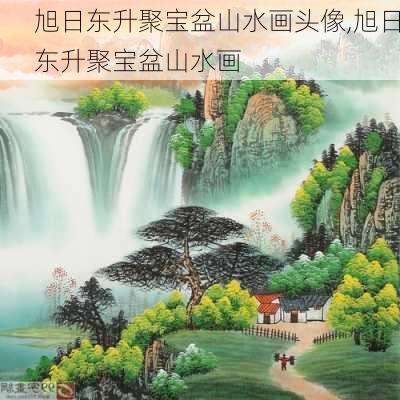 旭日东升聚宝盆山水画头像,旭日东升聚宝盆山水画