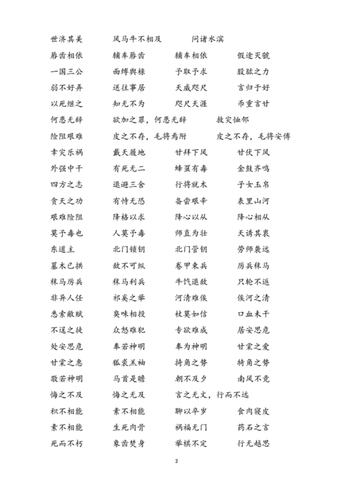 降格以求反义词_降格以求反义词成语