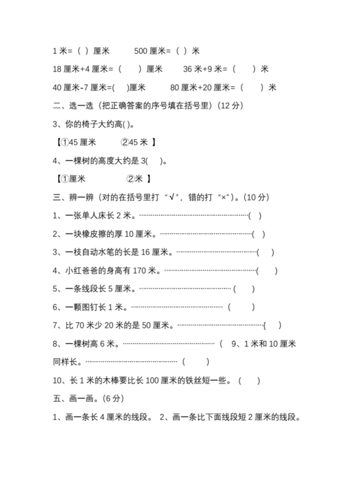 断尺量长度怎么算,断尺什么意思