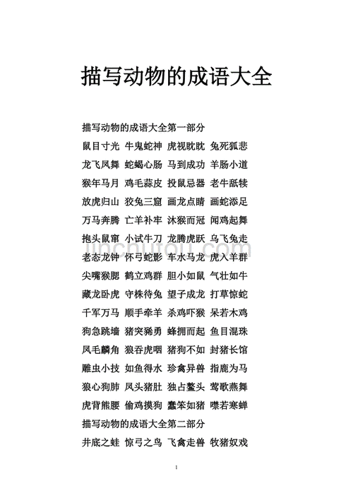 意气自如的生肖是什么生肖_意气自如文言文翻译元朔六年