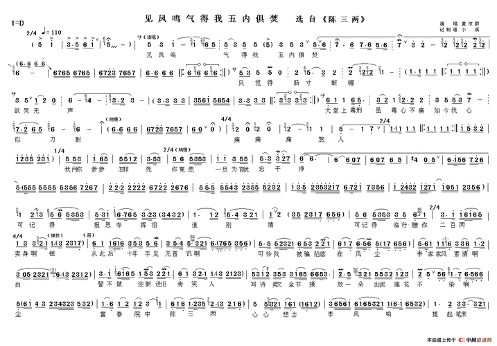 五内俱焚怎么读,五内俱崩