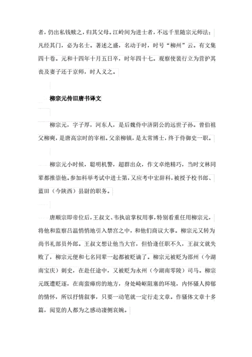 以叔援嫂是什么意思啊,叔以官卒翻译