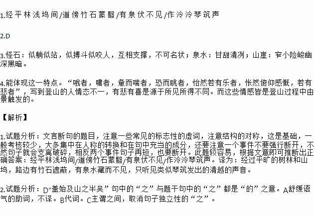 忠不避危,明不距人,子其言乎翻译_忠者不辩