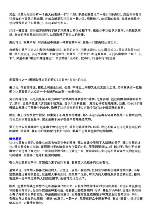 两瞽译文,两瞽相扶打一动物